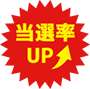 オススメ